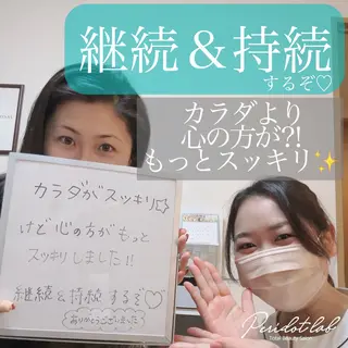 ペリドットラボ naoのエステ・リラクイメージ