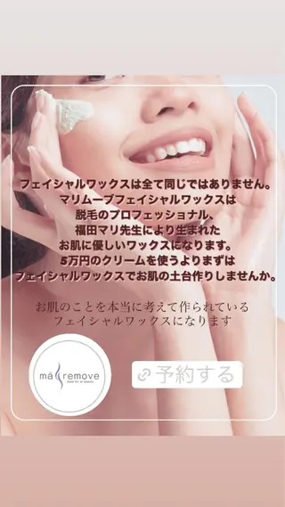 美顔秘密基地新宮所属・美顔秘密基地 新宮のその他イメージ