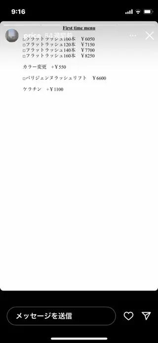 マツエク・マツパ ta miのマツエク・マツパデザイン