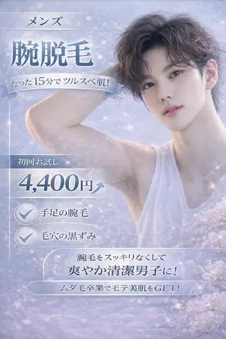 EARTH大曽根💛 田中りほのエステ・リラクイメージ