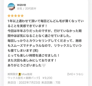 HOTEL&PARK .Moeワックス脱毛のエステ・リラクイメージ