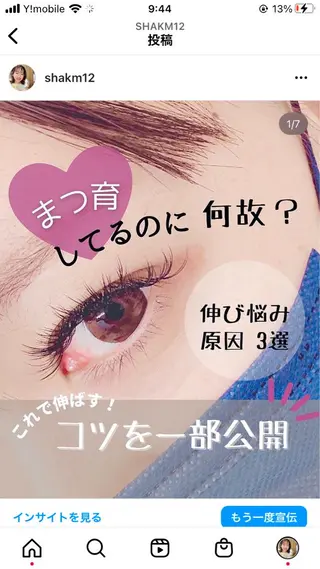 マツエク・マツパ モテる目元プランナー SAKIのマツエク・マツパデザイン