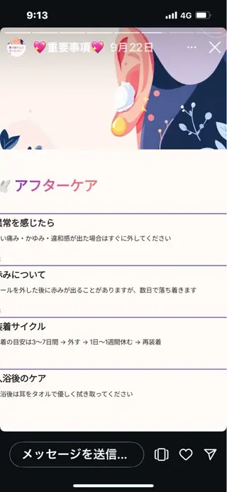 WHITENING ハウスのマツエク・マツパデザイン