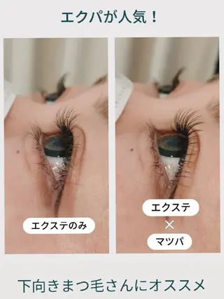 マツエク・マツパ Rainy みたけ店のマツエク・マツパデザイン