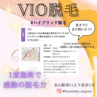 LunaBaby／金山店所属・LunaBaby 金山店のエステ・リラクイメージ