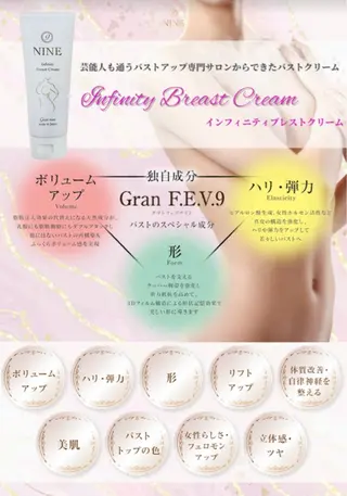 バストアップに特化 した最新機器使用！のエステ・リラクイメージ