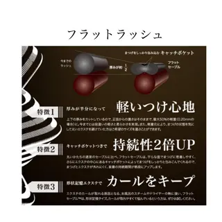 マツエク・マツパ progress つくばのマツエク・マツパデザイン