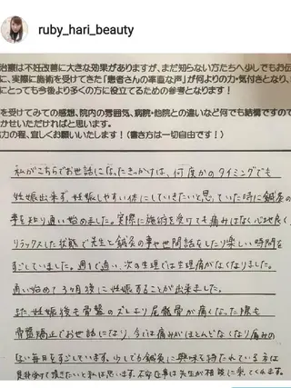 【妊活・美容鍼専門】Aran鍼灸院所属・【美容鍼・不妊専門】 Aran鍼灸院のエステ・リラクイメージ