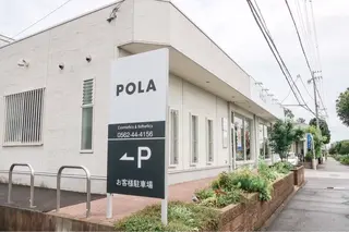 POLA 大原のエステ・リラクイメージ
