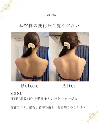 TOTAL BEAUTYSALON LUMORA所属・LUMORA🌟 トータルビューティーのエステ・リラクイメージ