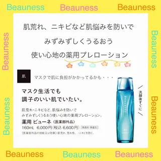 細江 有里のエステ・リラクイメージ