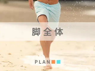 脱毛&美眉salon PLAN四日市所属・脱毛salon PLAN四日市のエステ・リラクイメージ