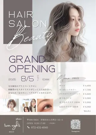 。 sachiのヘアスタイル