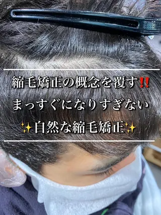 メンズ Loy所属・メンズヘア特化 パーマ 縮毛矯正🔷のヘアスタイル