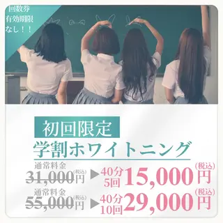 ホワイトニング ショップ吉祥寺店のエステ・リラクイメージ