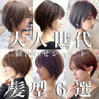 ショート カラー 💍新宿ショート 💍岩田莉奈のヘアスタイル