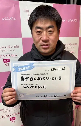 セルフホワイトニングサロンエクシアホワイト倉敷店所属・ecxiawhite 倉敷店のエステ・リラクイメージ