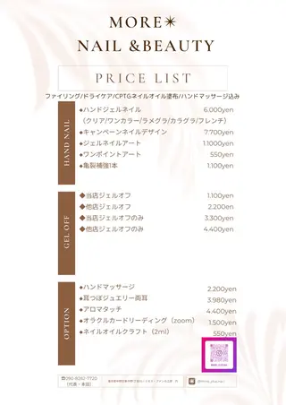 ネイル More ✴︎ （モアプラス）のエステ・リラクイメージ