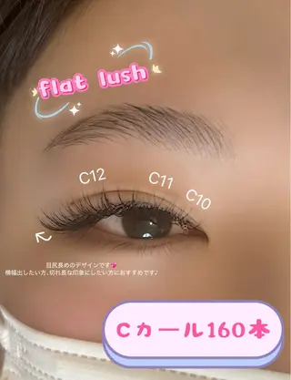 マツエク・マツパ 冨樫 莉央のマツエク・マツパデザイン