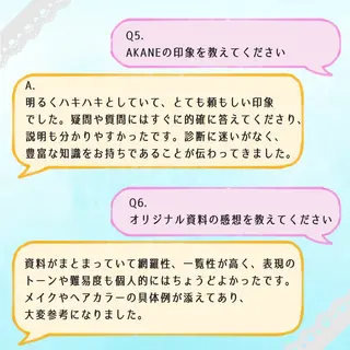 【麻布十番】顔/骨格 パーソナルカラー🪞のその他イメージ