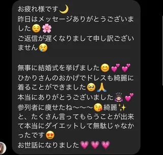 HIKARI a.k.a 神童♡のエステ・リラクイメージ