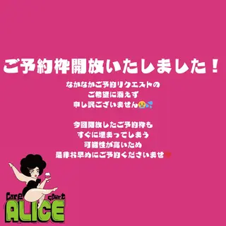 care court ALICE所属・無期限海外修行中 Alice名古屋脱毛のエステ・リラクイメージ