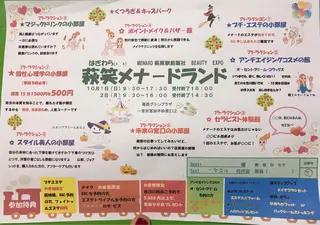 肌質改善サロン 来店プレゼントありのエステ・リラクイメージ