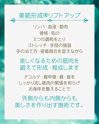 フェイシャルエステ Turquoiseのエステ・リラクイメージ