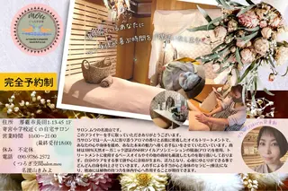 salon.mou サロン.ムゥのエステ・リラクイメージ