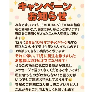 カラー 🌸Leviju桂店 店長Saki🌸のヘアスタイル