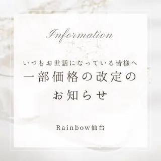 Rainbow 仙台のエステ・リラクイメージ