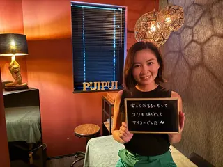 マッサージサロン PuiPuiのエステ・リラクイメージ