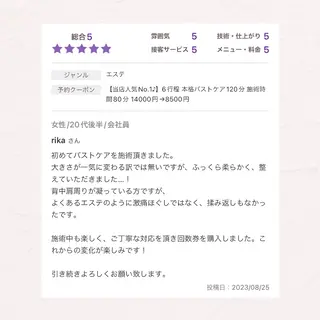 【バスト専門店 】 Kiana のエステ・リラクイメージ