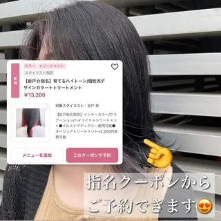 ミディアム カラー 岩戸 新のヘアスタイル