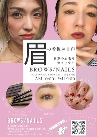 アイブロウ BROWS/ NAILSの眉毛・アイブロウイメージ