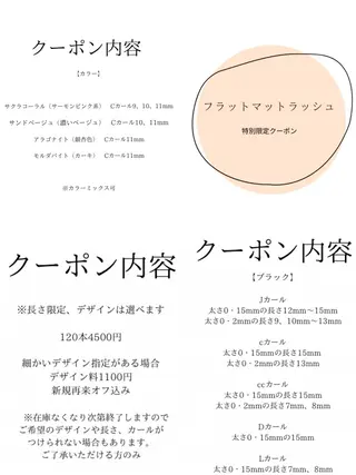 マツエク・マツパ eyelash presh yukaのマツエク・マツパデザイン