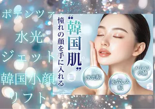 ショート aliaハイフ&水光ジェットサロン所属・aliaハーブ水光店 エステティシャン募集のエステ・リラクイメージ