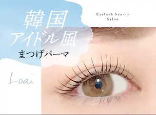 マツエク・マツパ Loa 町田　ヨネクラのマツエク・マツパデザイン