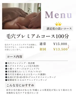 MIRI所属・北堀江/毛穴改善専門 ミリのエステ・リラクイメージ