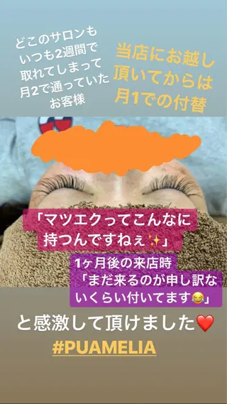 マツエク・マツパ Pua Meliaのマツエク・マツパデザイン