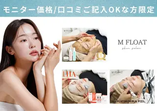 M FLOAT skin salonのエステ・リラクイメージ