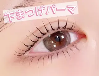 パーマ Mimoマツエク LED専門店のマツエク・マツパデザイン