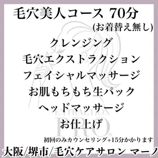 mano beauty salon所属・mano 山根美絵のエステ・リラクイメージ