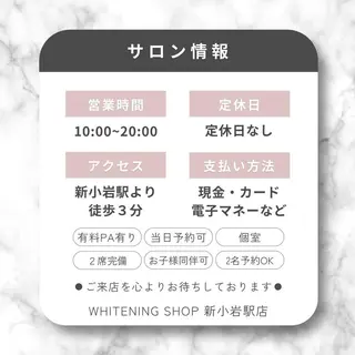 メンズ ホワイトニング ショップ新小岩店のその他イメージ