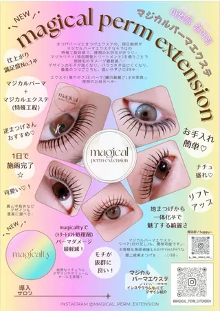 マツエク・マツパ memoTo..所属・memoTo.. 川和町のマツエク・マツパデザイン