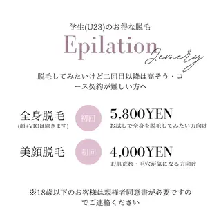 💎Jemery 脱毛まつエクサロン💎所属・Jemery関内/ 眉毛/まつ毛/脱毛の眉毛・アイブロウイメージ