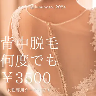 luminoso ルミノソのエステ・リラクイメージ