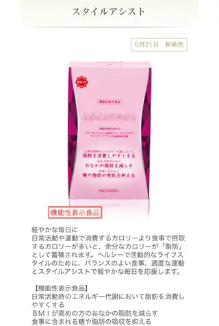 メナードフェイシャルサロン岐阜桜通所属・メナード 大橋未奈のエステ・リラクイメージ