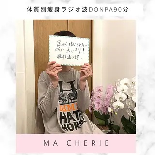 MA CHÉRIE所属・体質別痩身&小顔 MA CHÉRIEのエステ・リラクイメージ