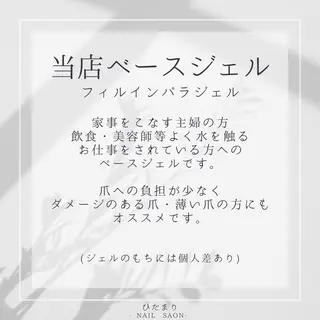 ネイル NailSalon ひだまりのネイルデザイン